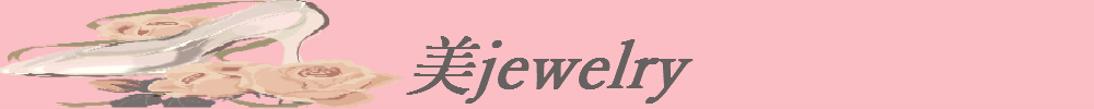 【美jewelry】 | 女磨き・美容情報サイト。✧♡
